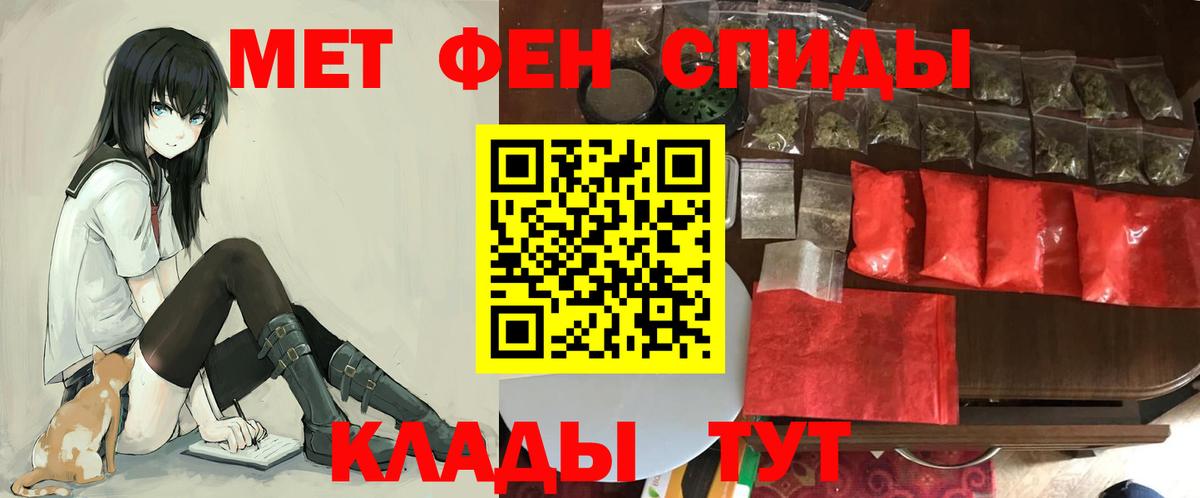 АМФЕТАМИН Premium  Амфетамин  Рыбинск  Вход с VPN 