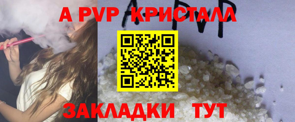 A-PVP СК Рыбинск