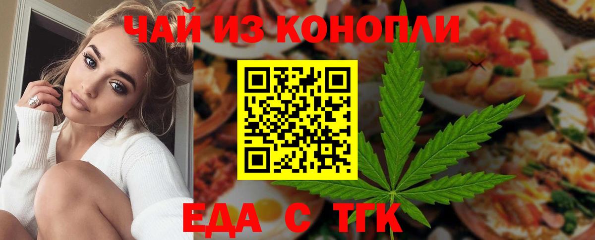 Рыбинск  Cannafood конопля  Вход с VPN 