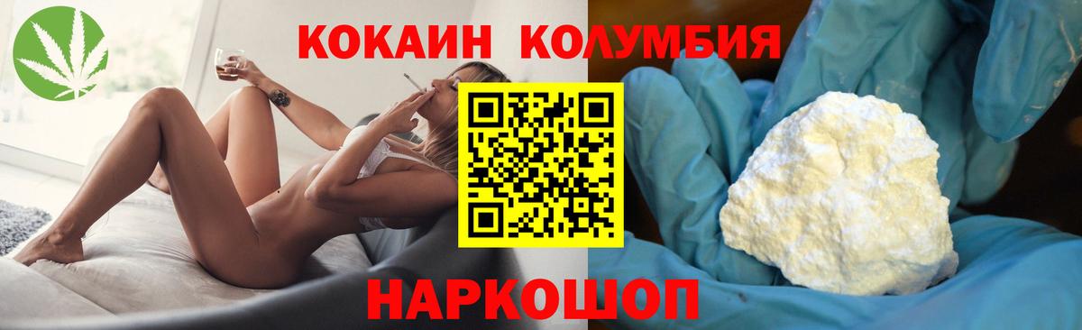 КОКАИН Перу  Кокаин FishScale  Рыбинск  Вход с VPN 