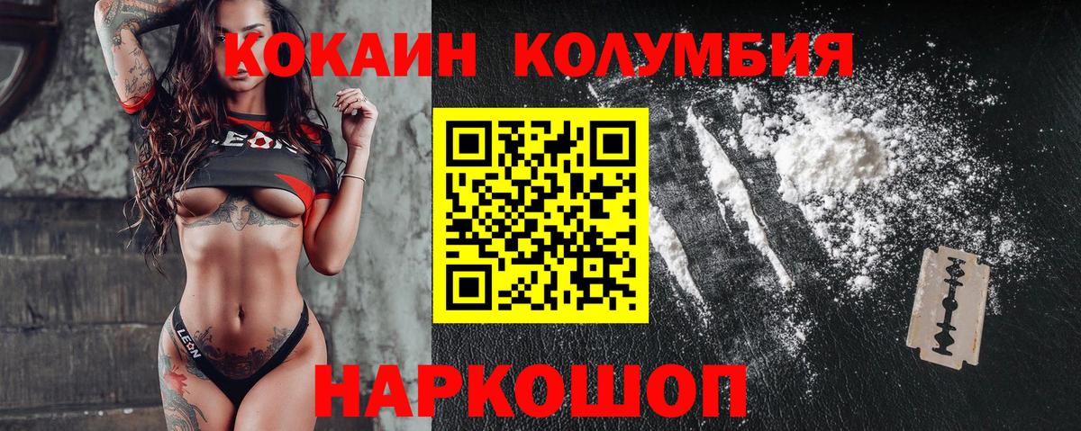 COCAIN Fish Scale Рыбинск
