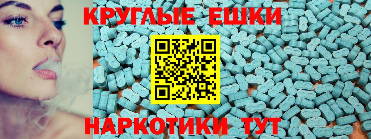 Рыбинск  Ecstasy MDMA  ЭКСТАЗИ  Вход с VPN 