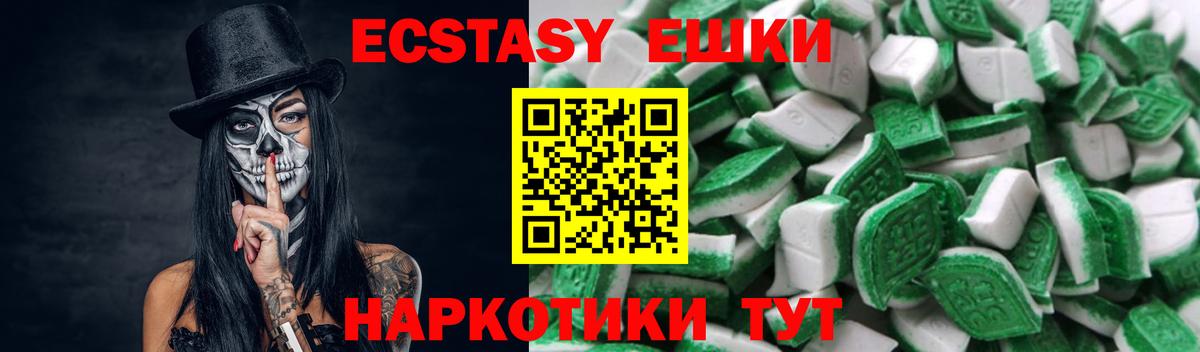 Ecstasy MDMA Рыбинск