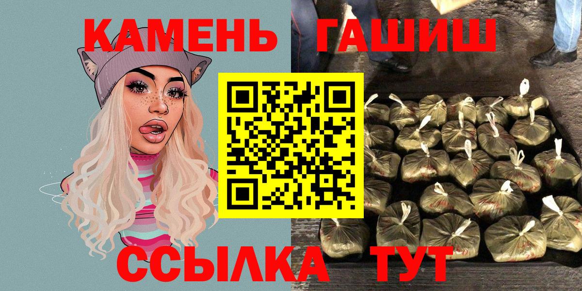 ГАШ хэш  ГАШИШ гашик  Гашиш  Рыбинск  Вход с VPN 