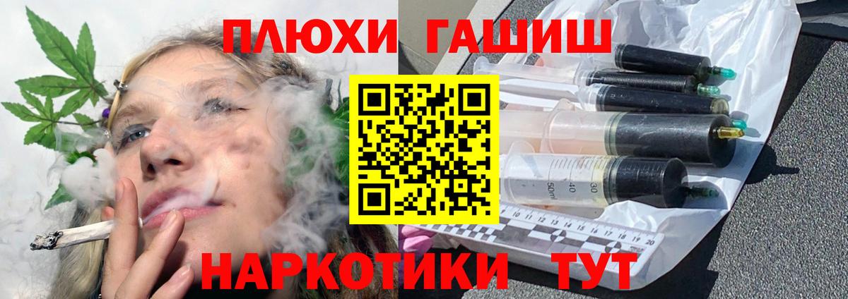 ГАШИШ VHQ Рыбинск