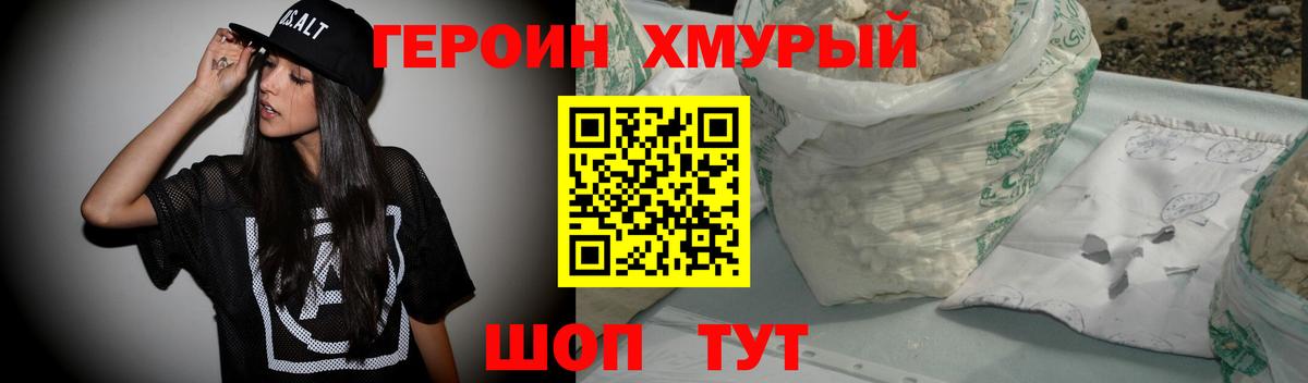 Героин Афган Рыбинск