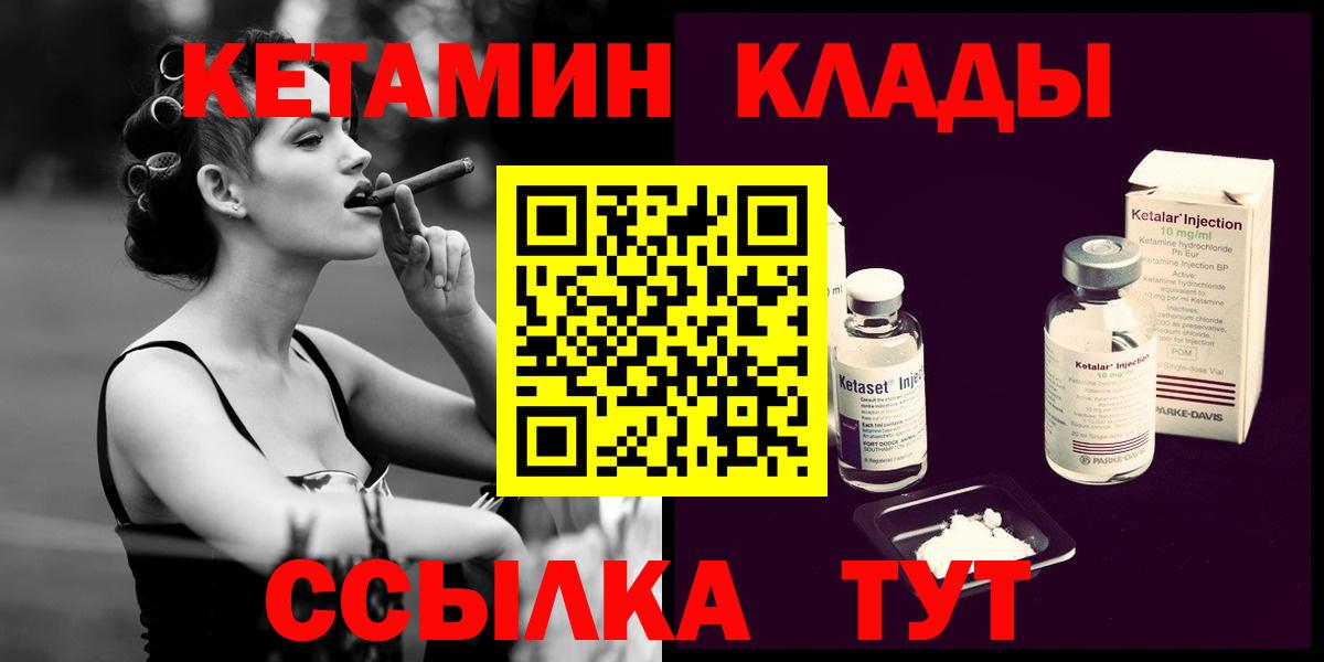 Кетамин VHQ  Вход с VPN  Рыбинск  Кетамин VHQ 