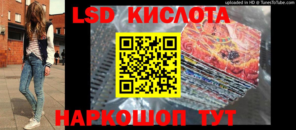 Рыбинск  LSD-25 экстази кислота  Вход с VPN  МЕГА рабочий сайт  ЛСД экстази кислота 