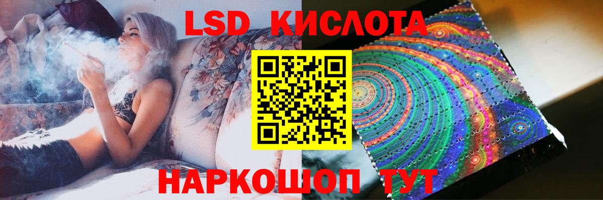 LSD-25 экстази ecstasy Рыбинск