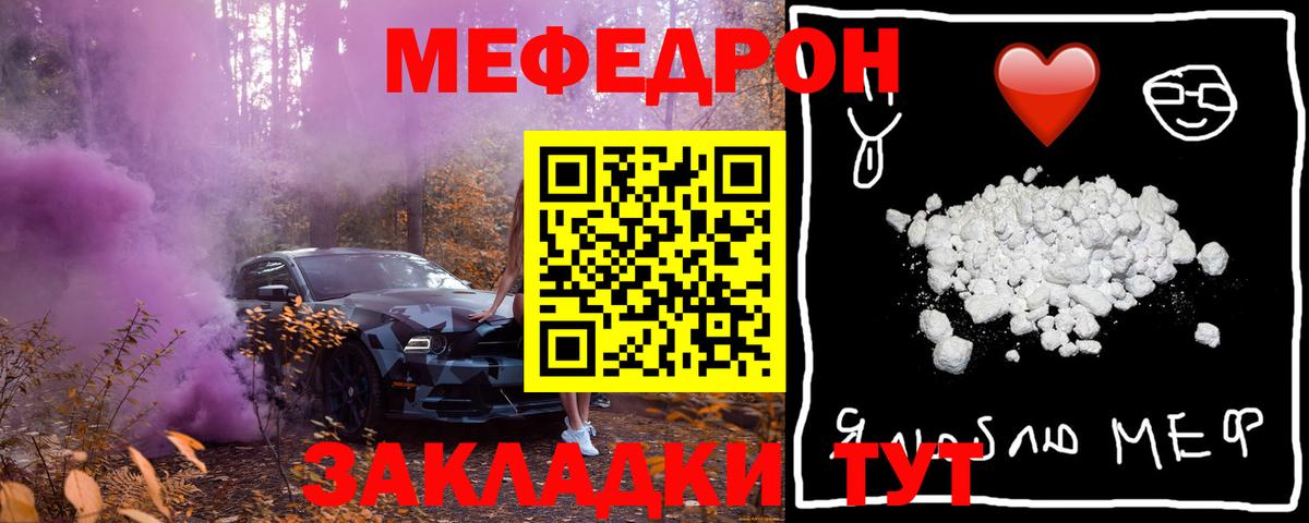 Рыбинск  МЕФ mephedrone  Меф  Вход с VPN  цены   Меф мяу мяу 