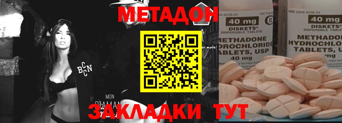 МЕТАДОН methadone  Вход с VPN  маркетплейс формула  Рыбинск 