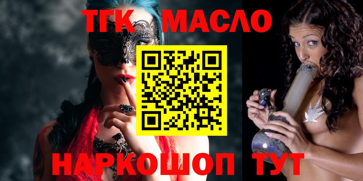 ТГК вейп с тгк  Вход с VPN  ТГК THC oil  Рыбинск 